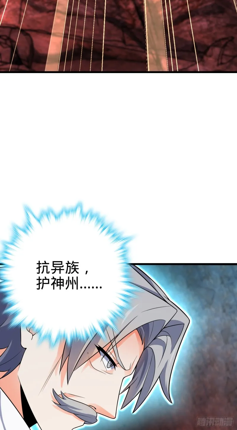 199 傀儡师 第78页
