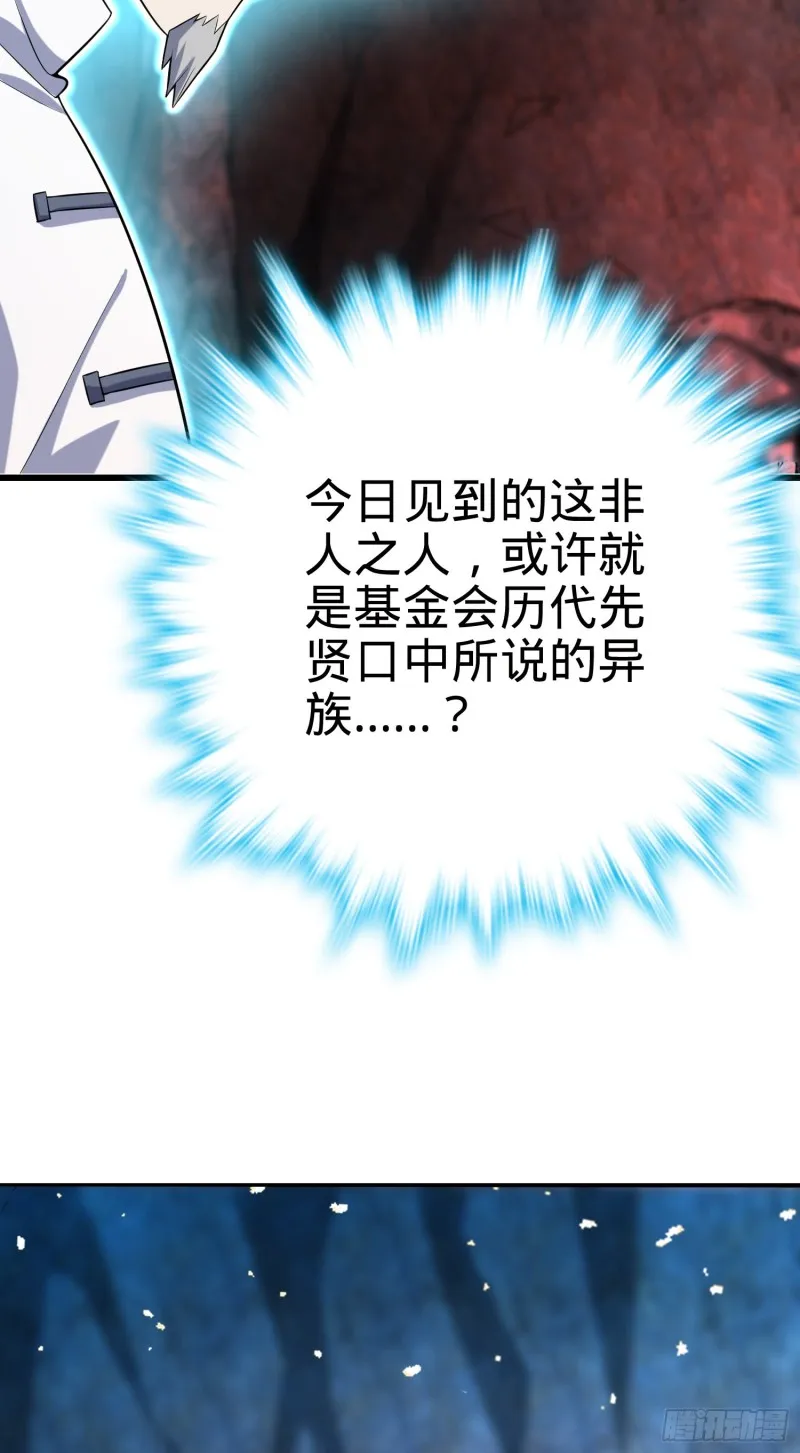 199 傀儡师 第79页