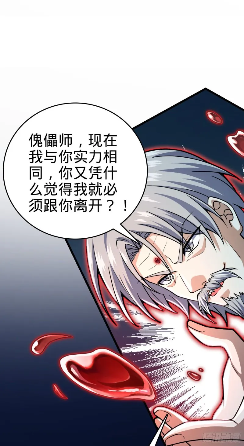 200 遗迹终结，阵眼到手 第2页
