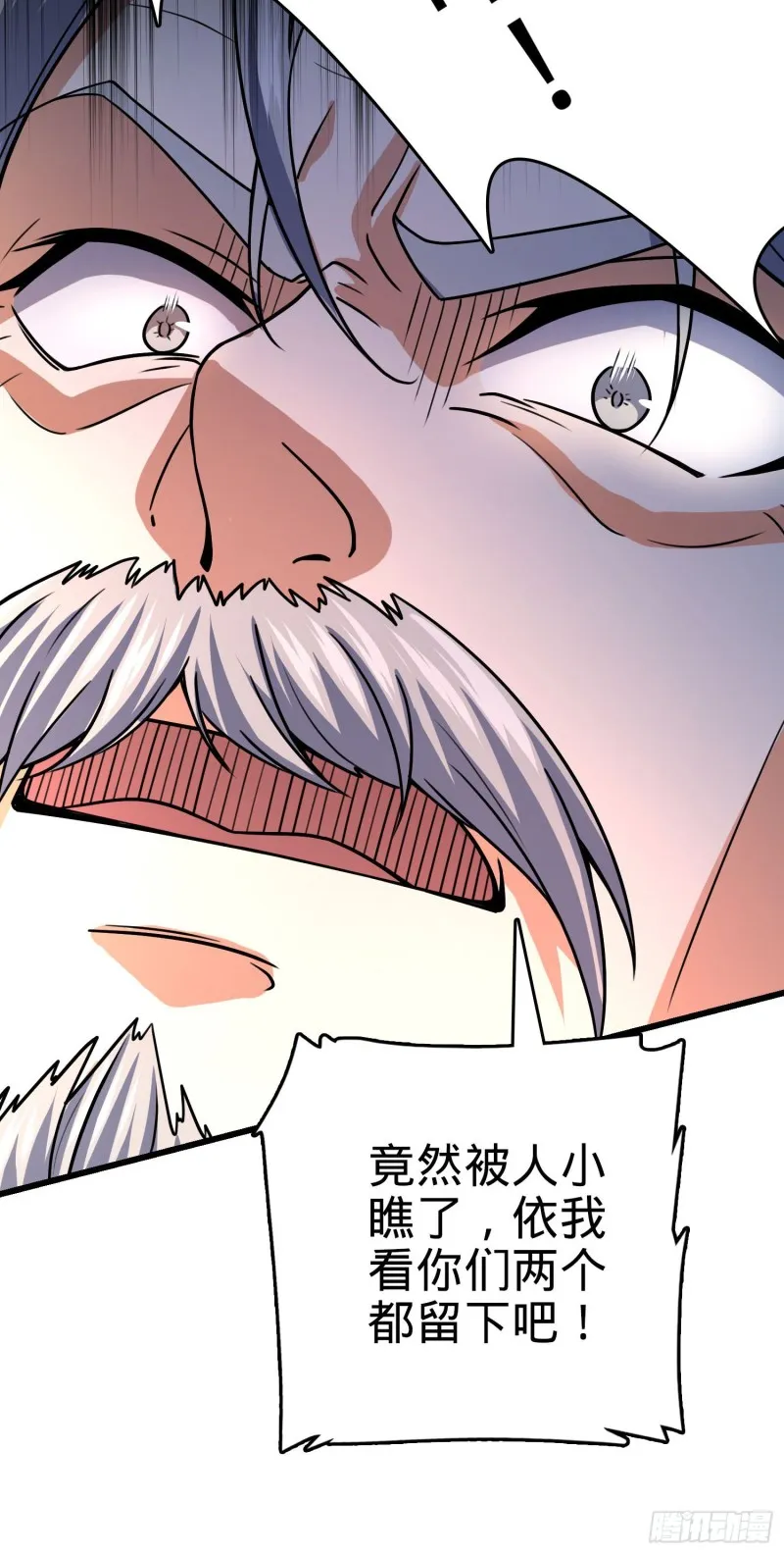 200 遗迹终结，阵眼到手 第12页