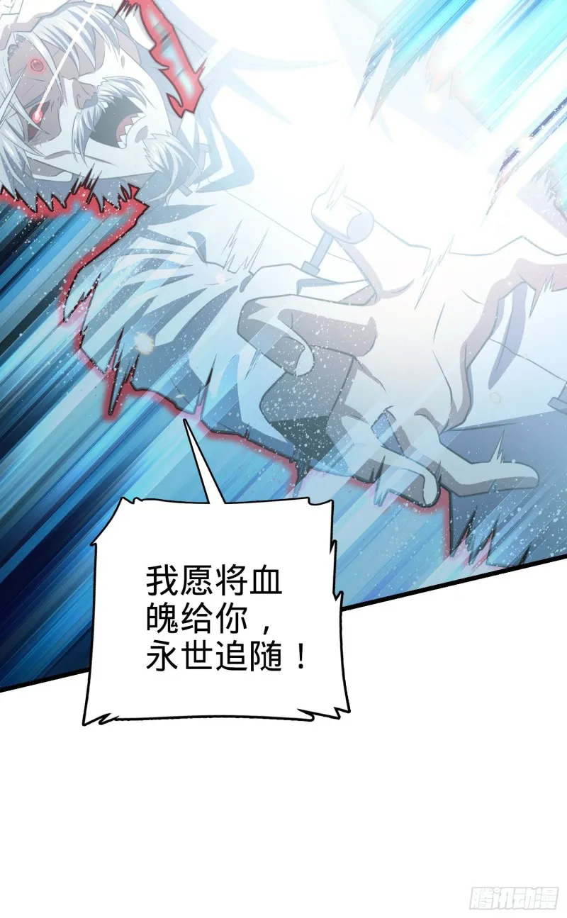 200 遗迹终结，阵眼到手 第28页