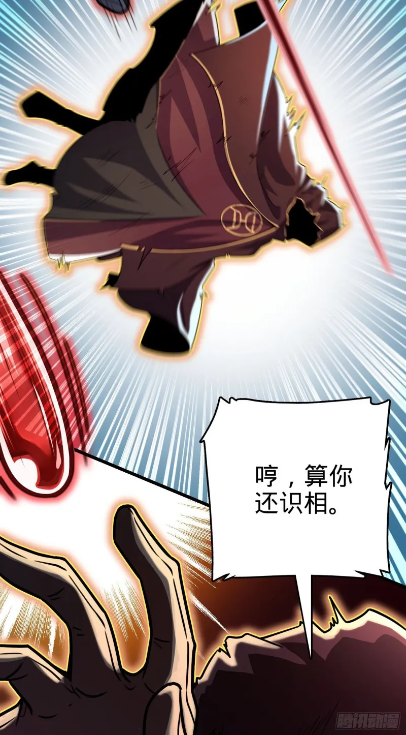 200 遗迹终结，阵眼到手 第31页