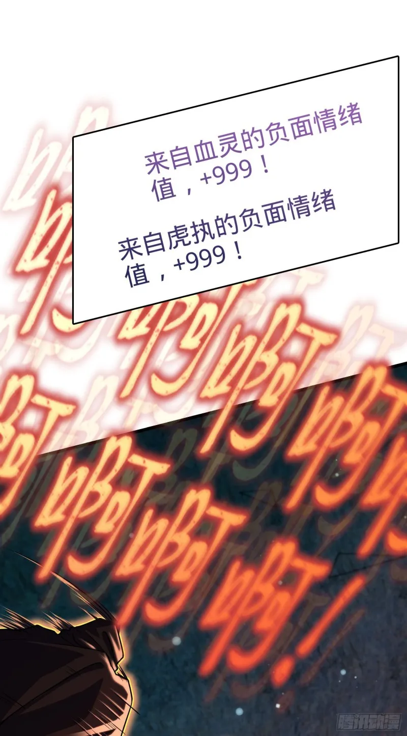 200 遗迹终结，阵眼到手 第35页