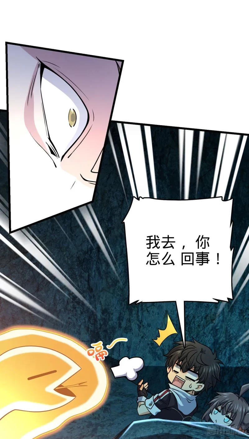 200 遗迹终结，阵眼到手 第37页