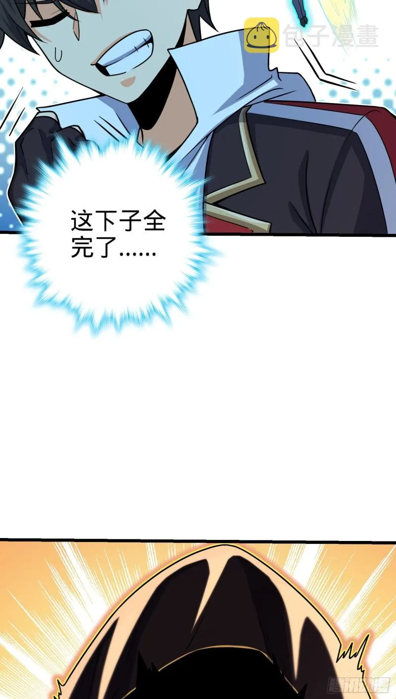 200 遗迹终结，阵眼到手 第39页