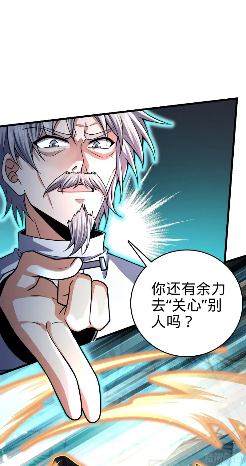 200 遗迹终结，阵眼到手 第43页