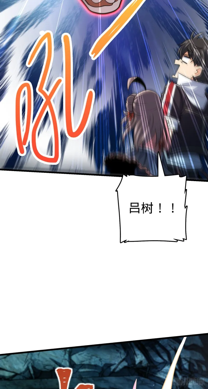 200 遗迹终结，阵眼到手 第60页