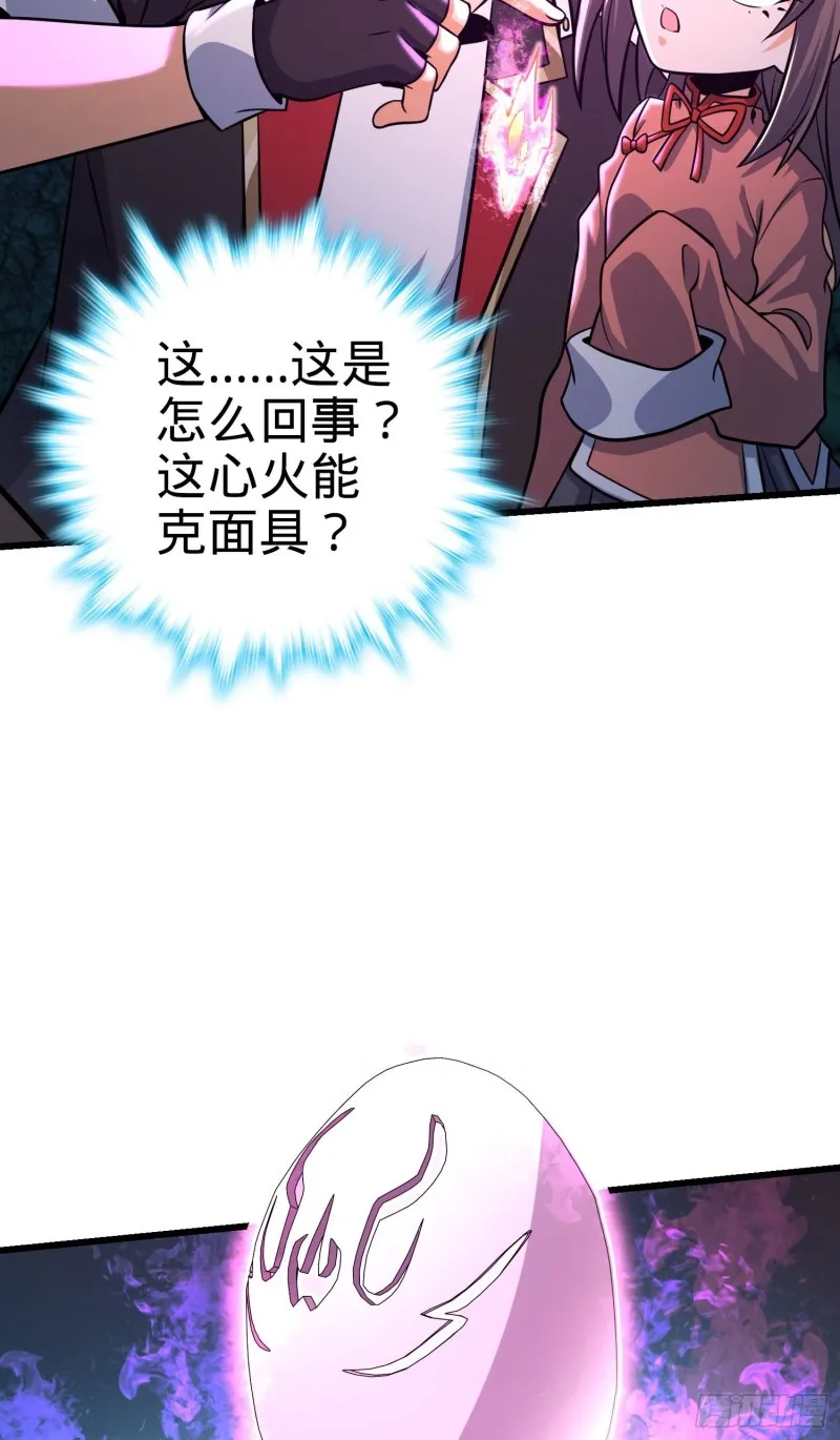 200 遗迹终结，阵眼到手 第67页