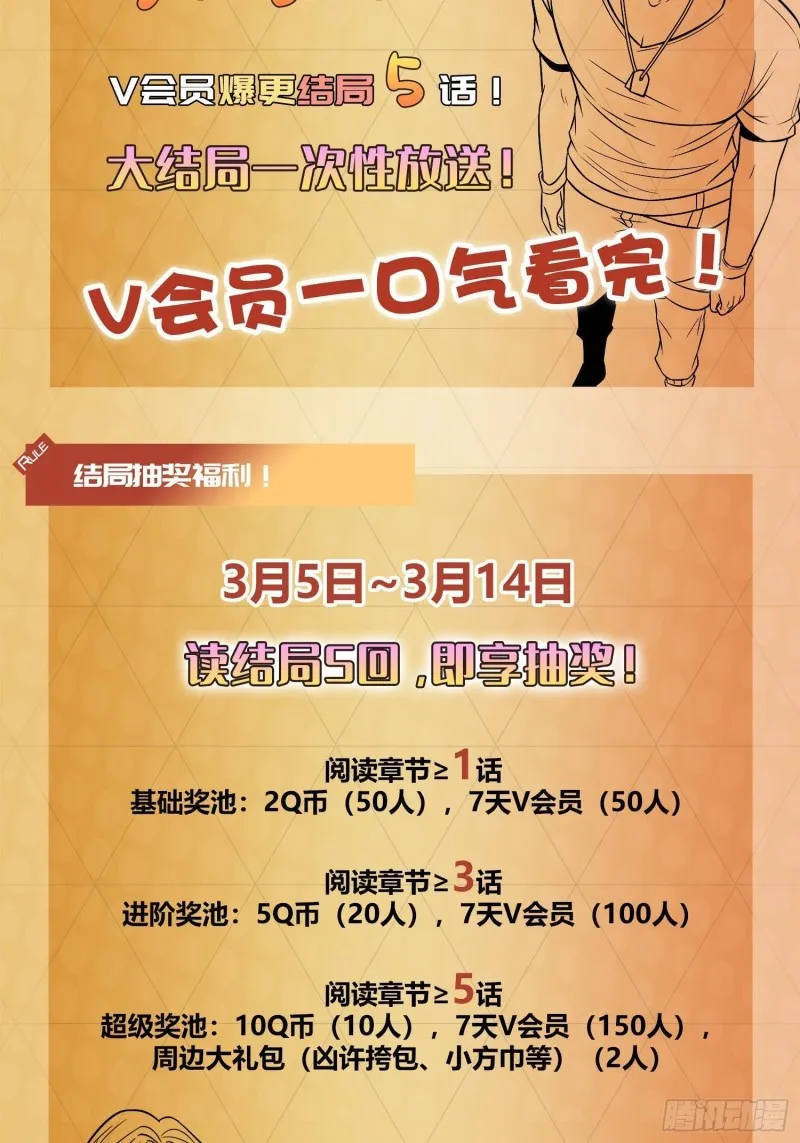 200 遗迹终结，阵眼到手 第81页