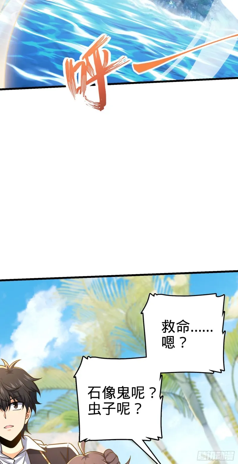 201 白色面具 第3页