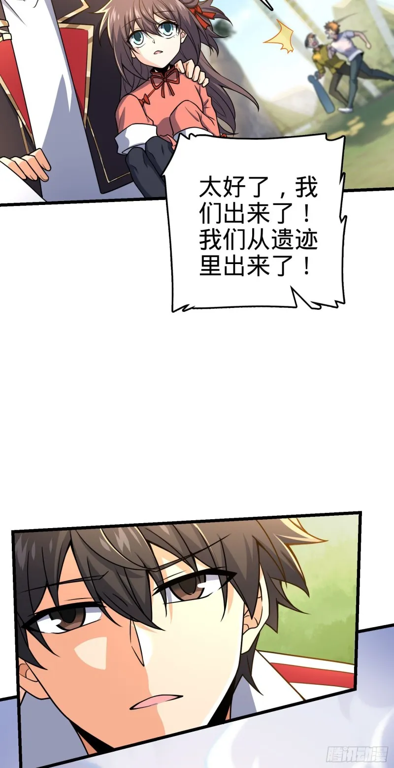 201 白色面具 第4页