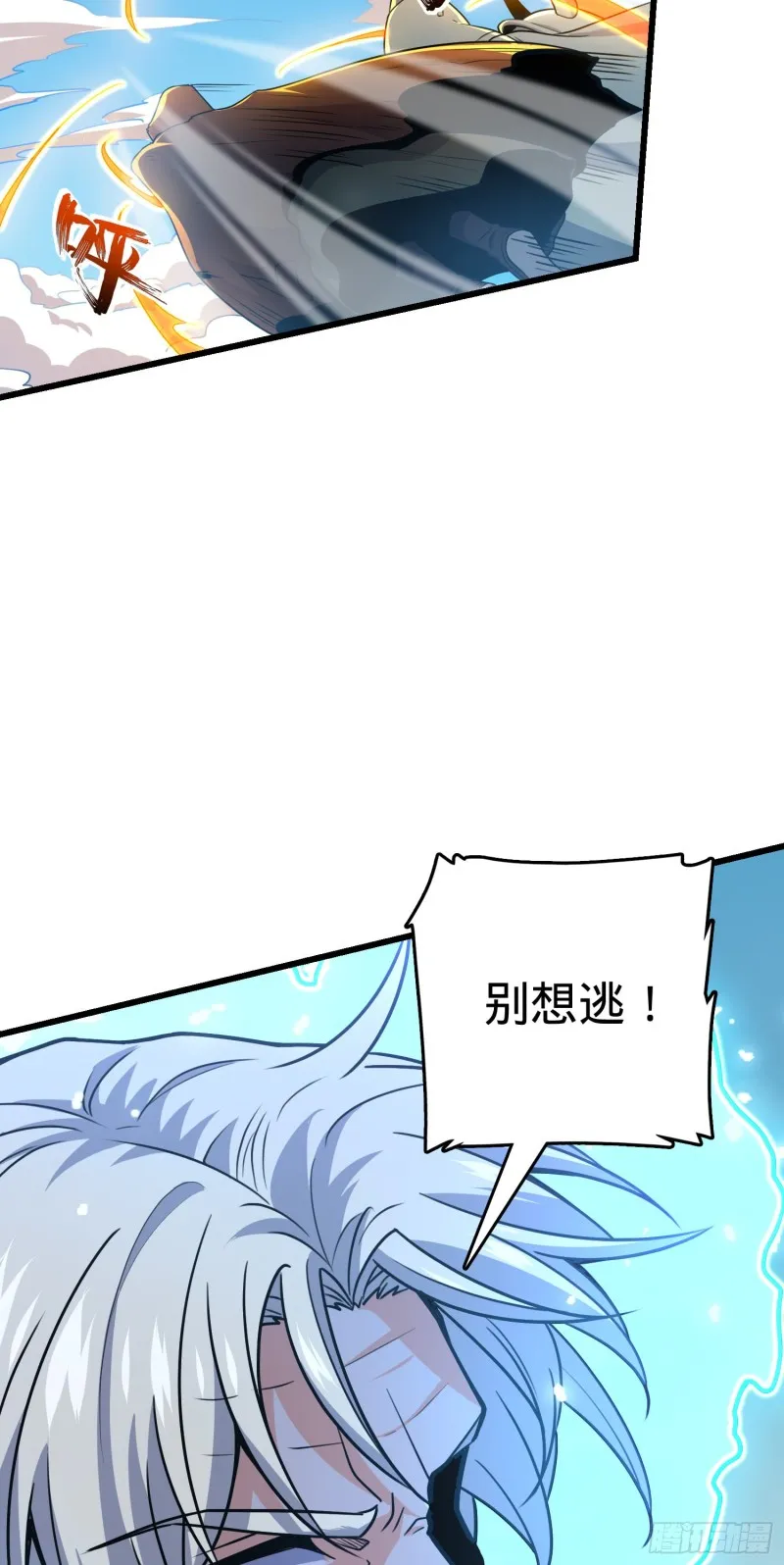 201 白色面具 第9页
