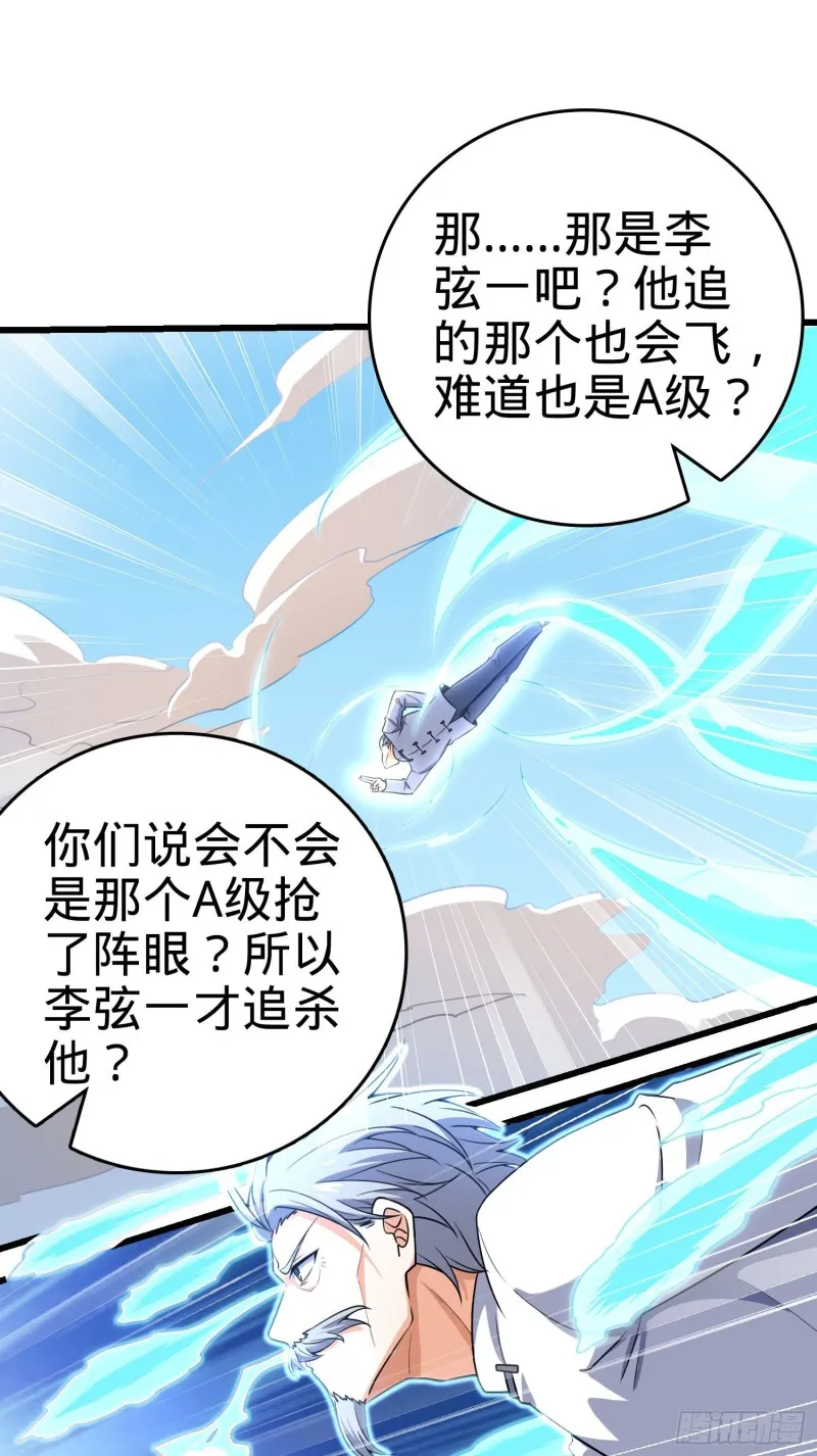 201 白色面具 第14页