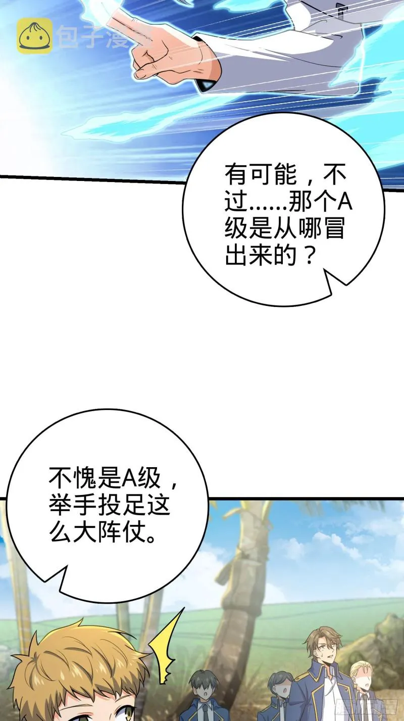 201 白色面具 第15页