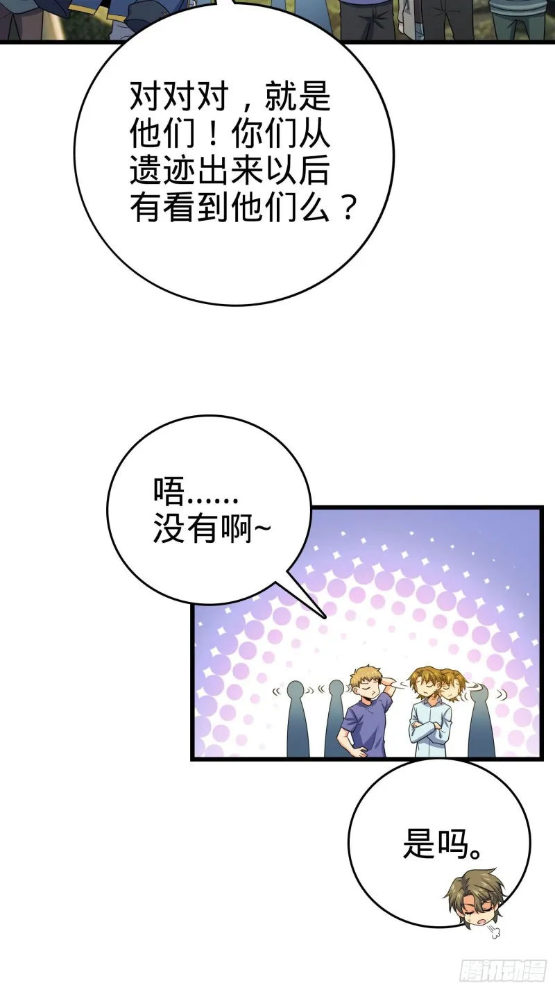 201 白色面具 第18页