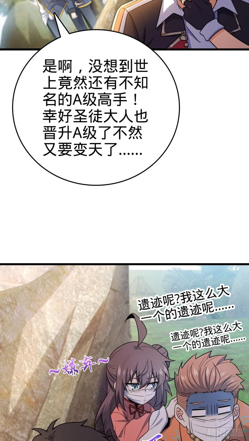 201 白色面具 第22页