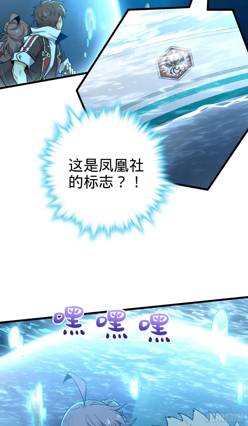 201 白色面具 第30页