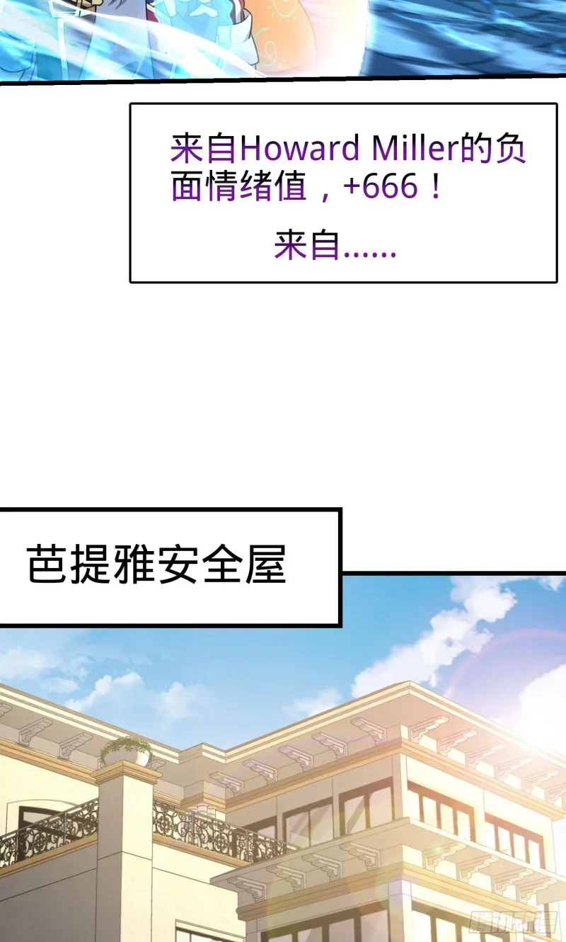 201 白色面具 第34页
