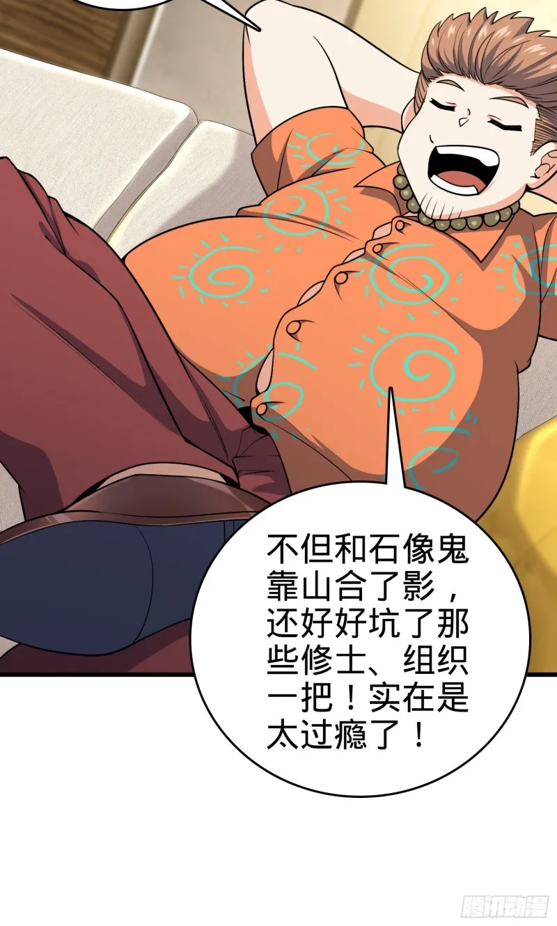 201 白色面具 第36页