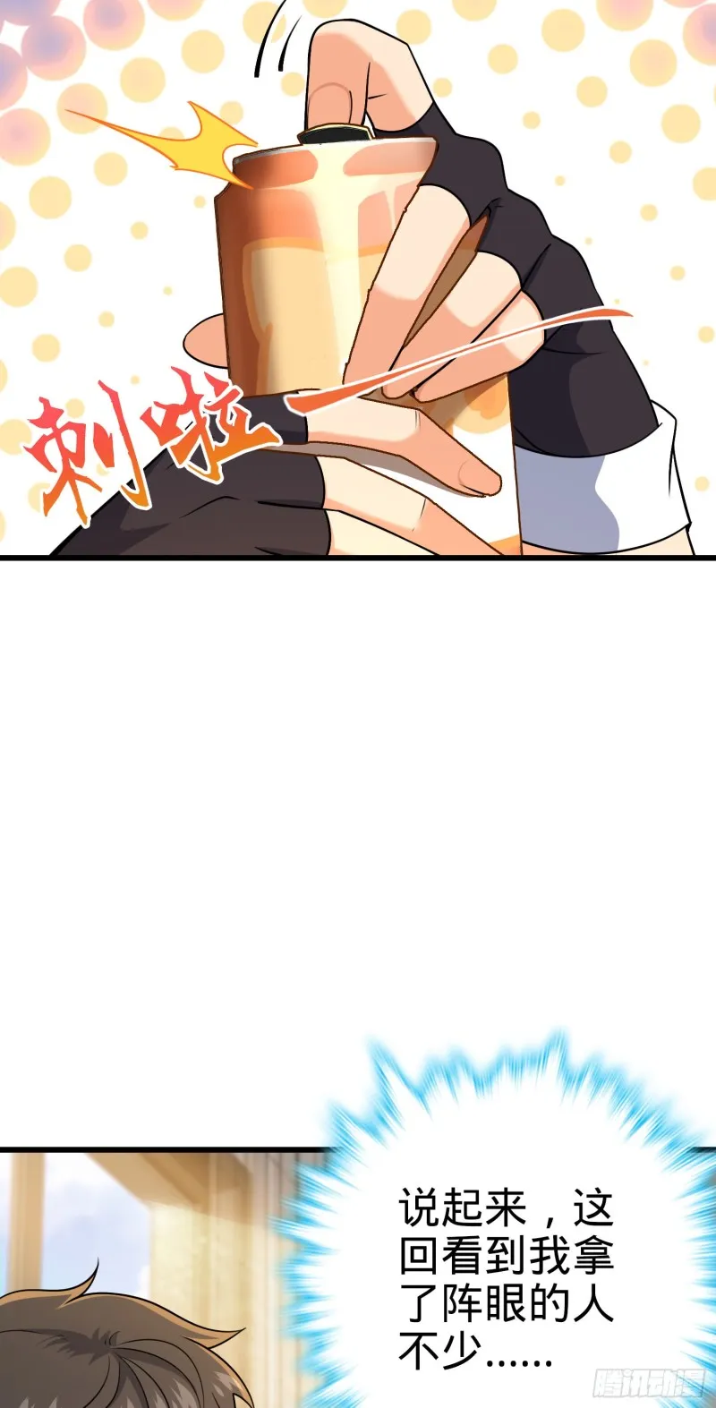 201 白色面具 第39页