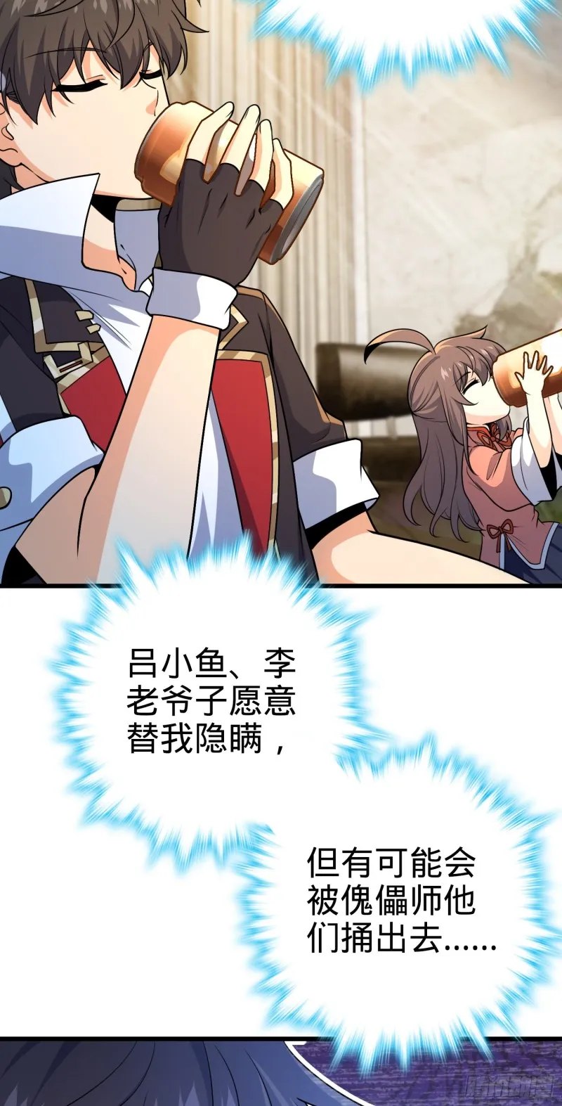 201 白色面具 第40页