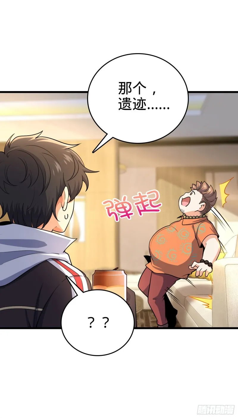 201 白色面具 第43页