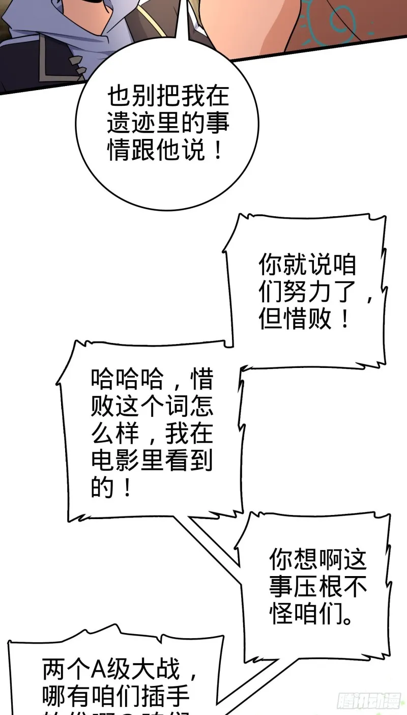 201 白色面具 第45页
