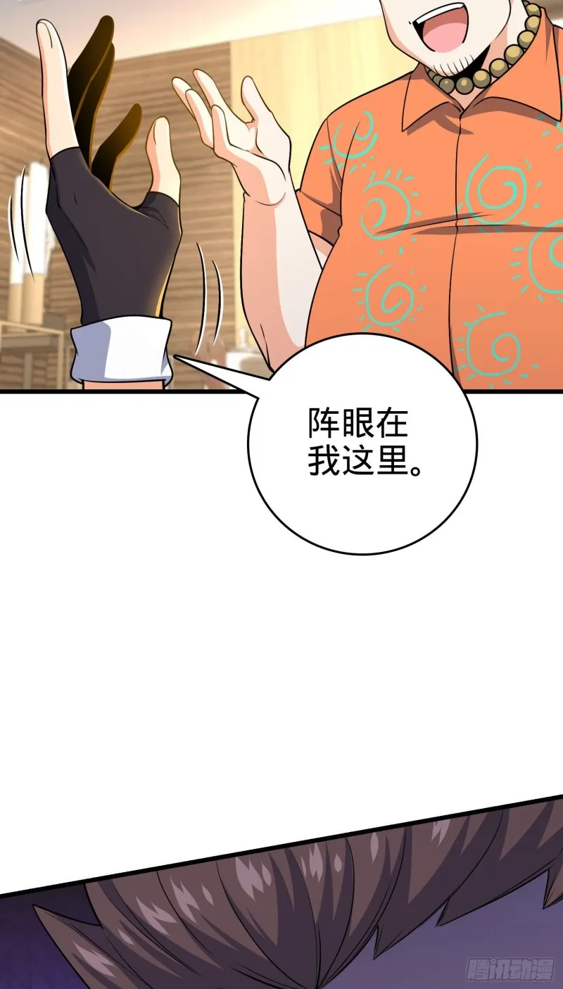 201 白色面具 第47页
