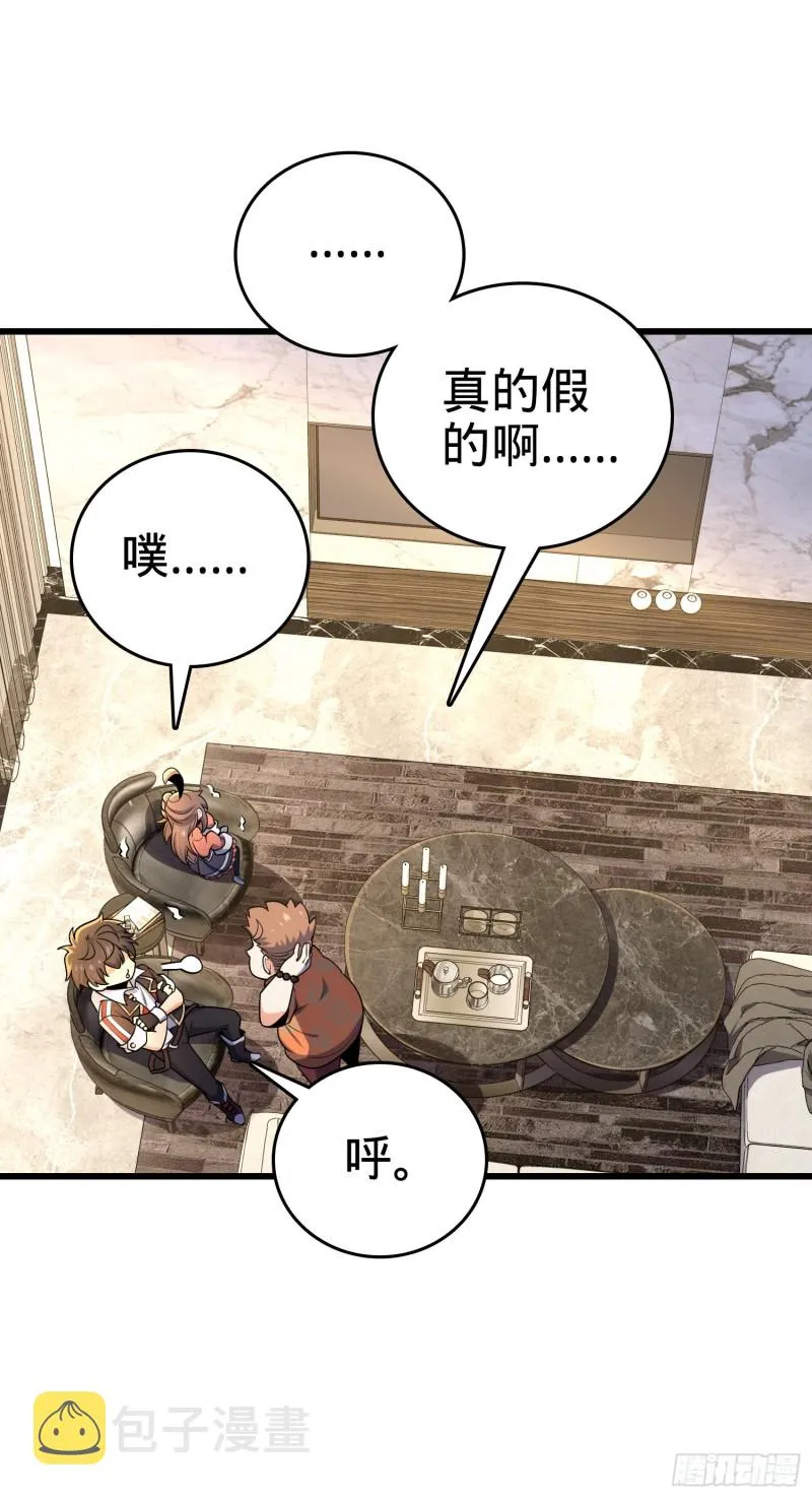 201 白色面具 第49页