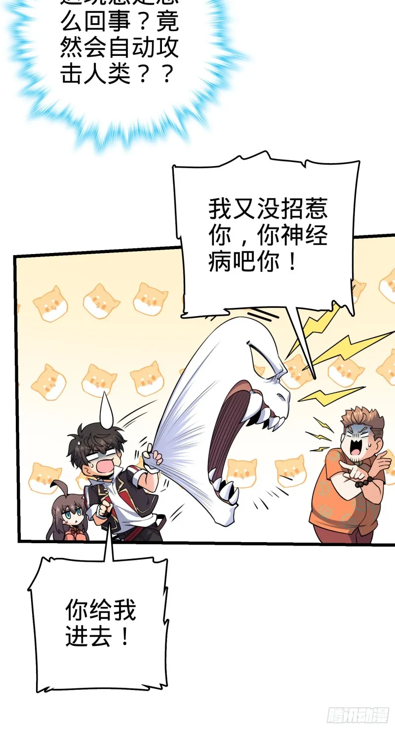 201 白色面具 第54页