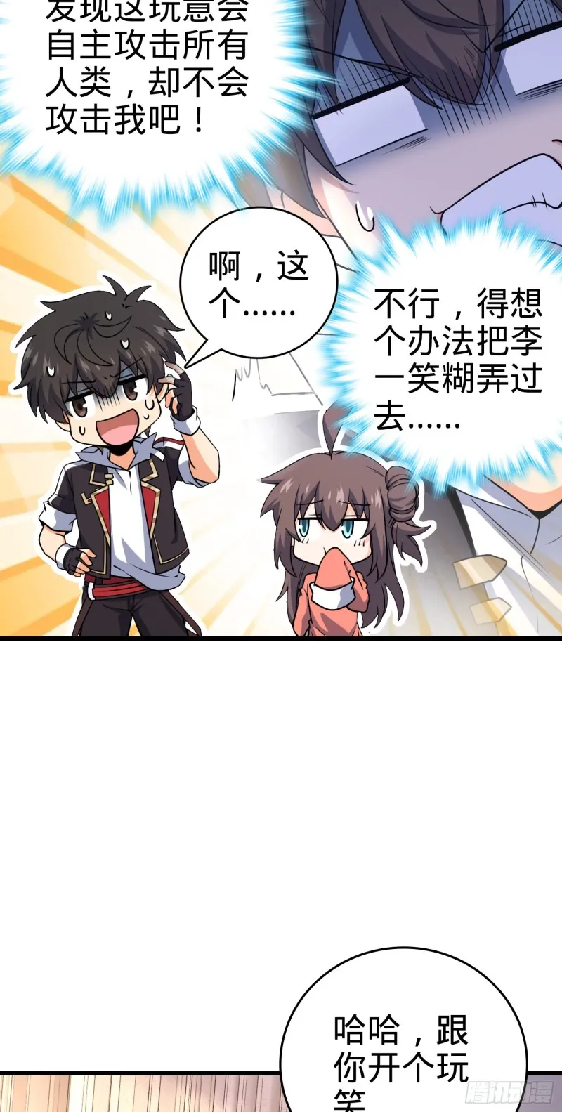 201 白色面具 第57页