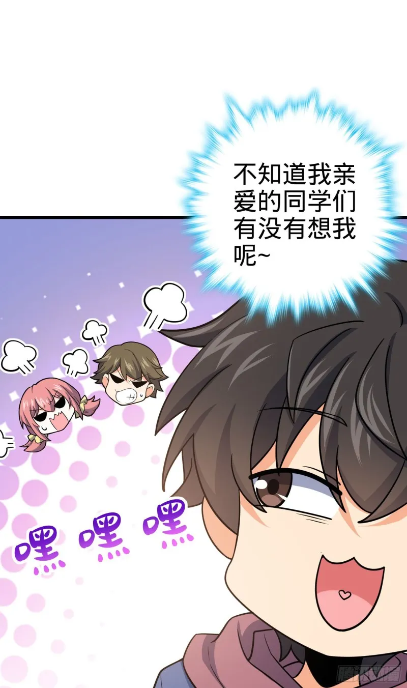 203 回归校园 第5页