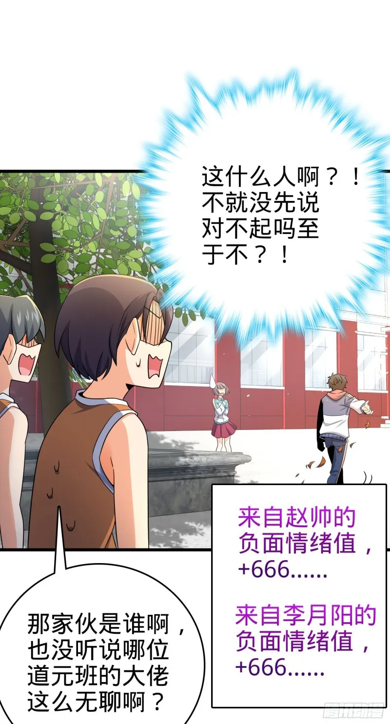203 回归校园 第15页