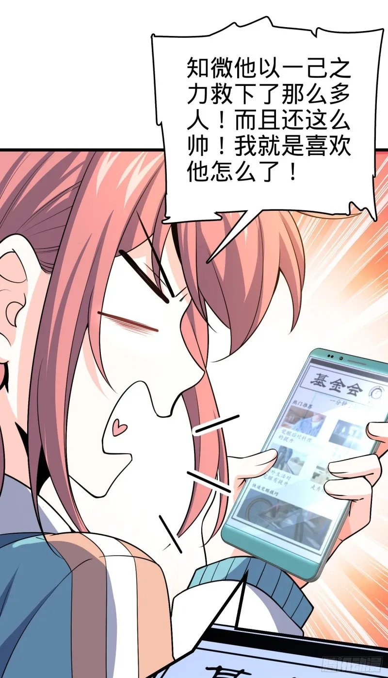 203 回归校园 第22页