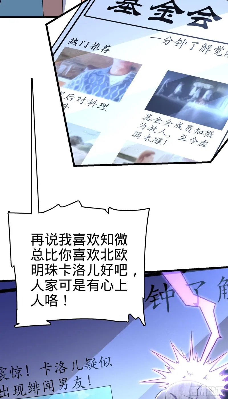 203 回归校园 第23页