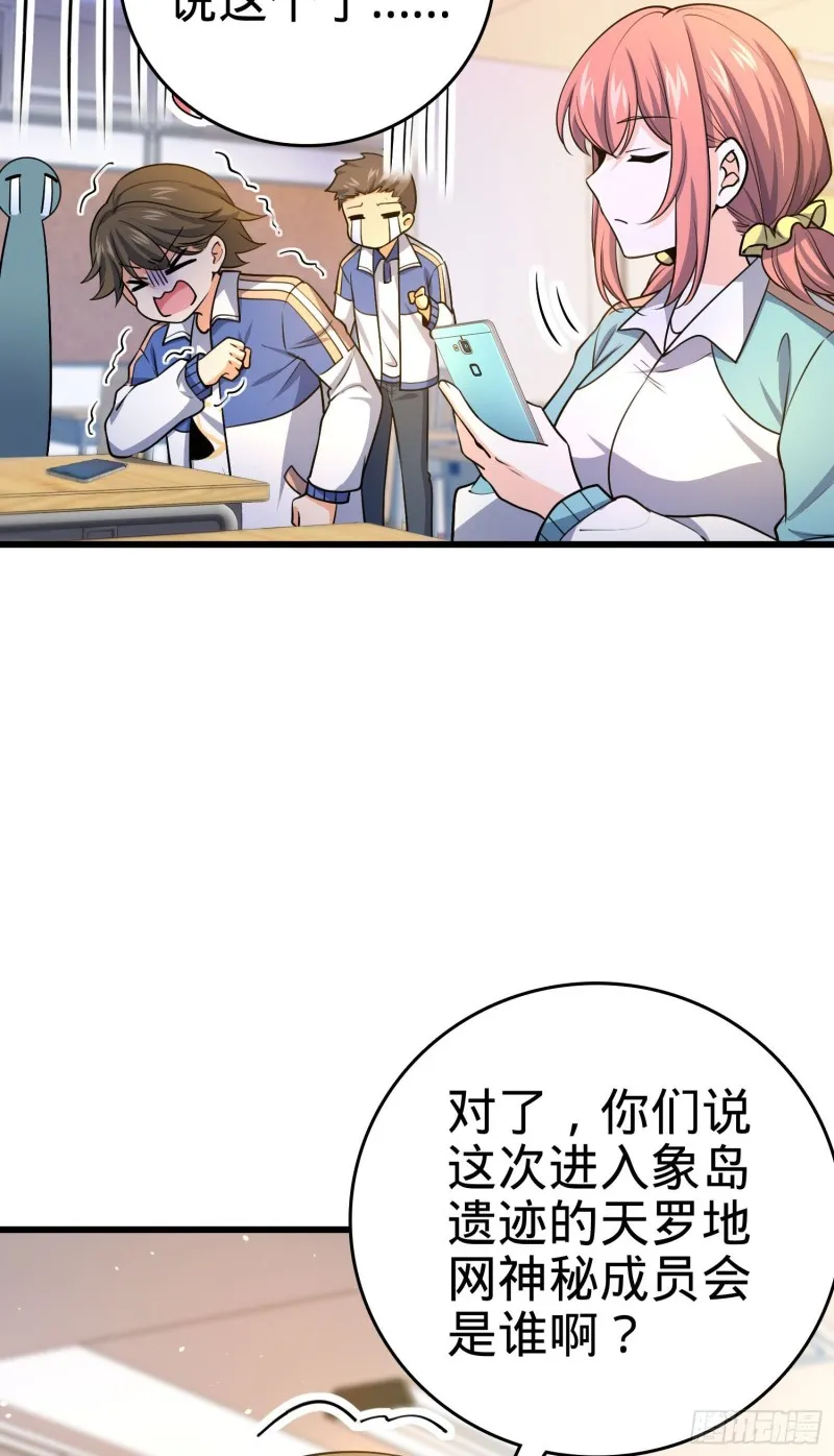 203 回归校园 第25页