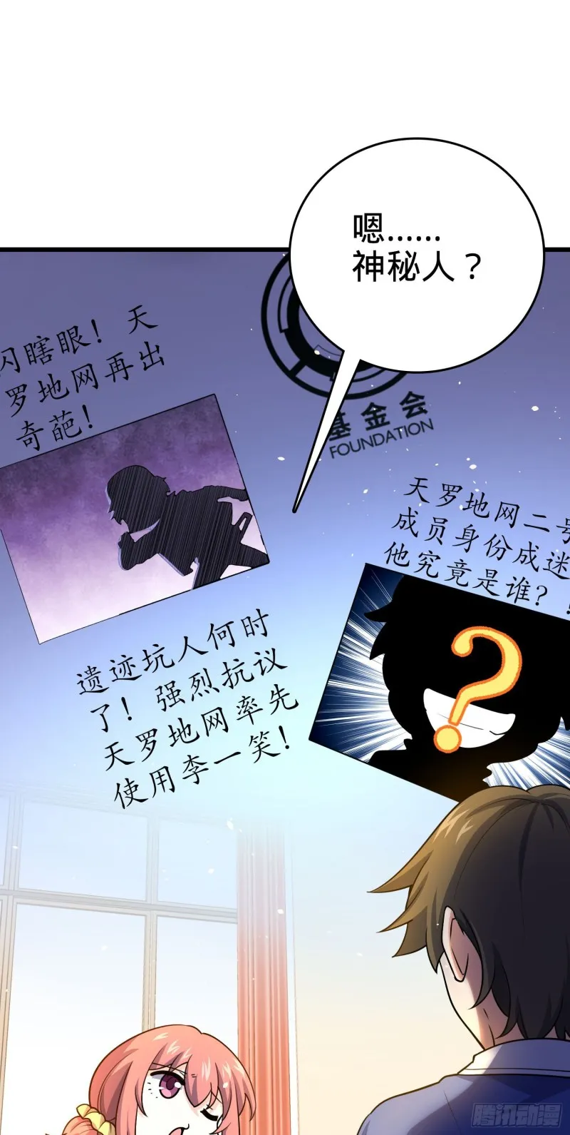 203 回归校园 第27页