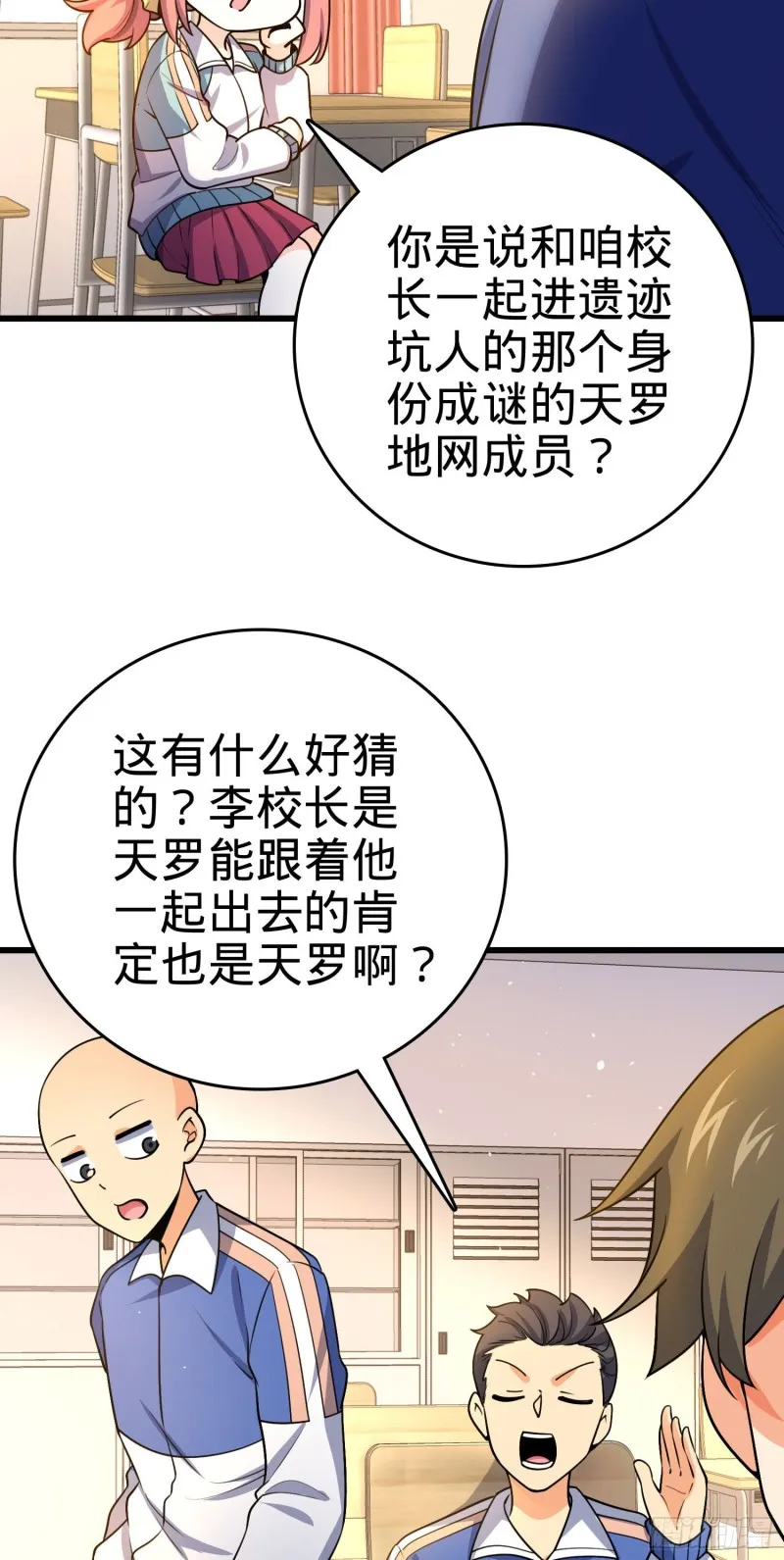 203 回归校园 第28页
