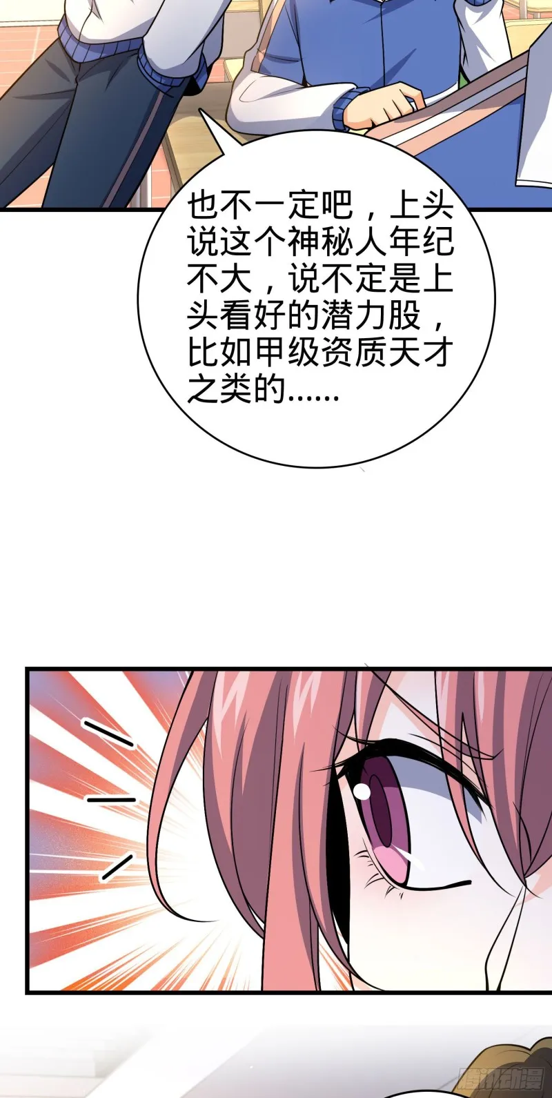 203 回归校园 第29页