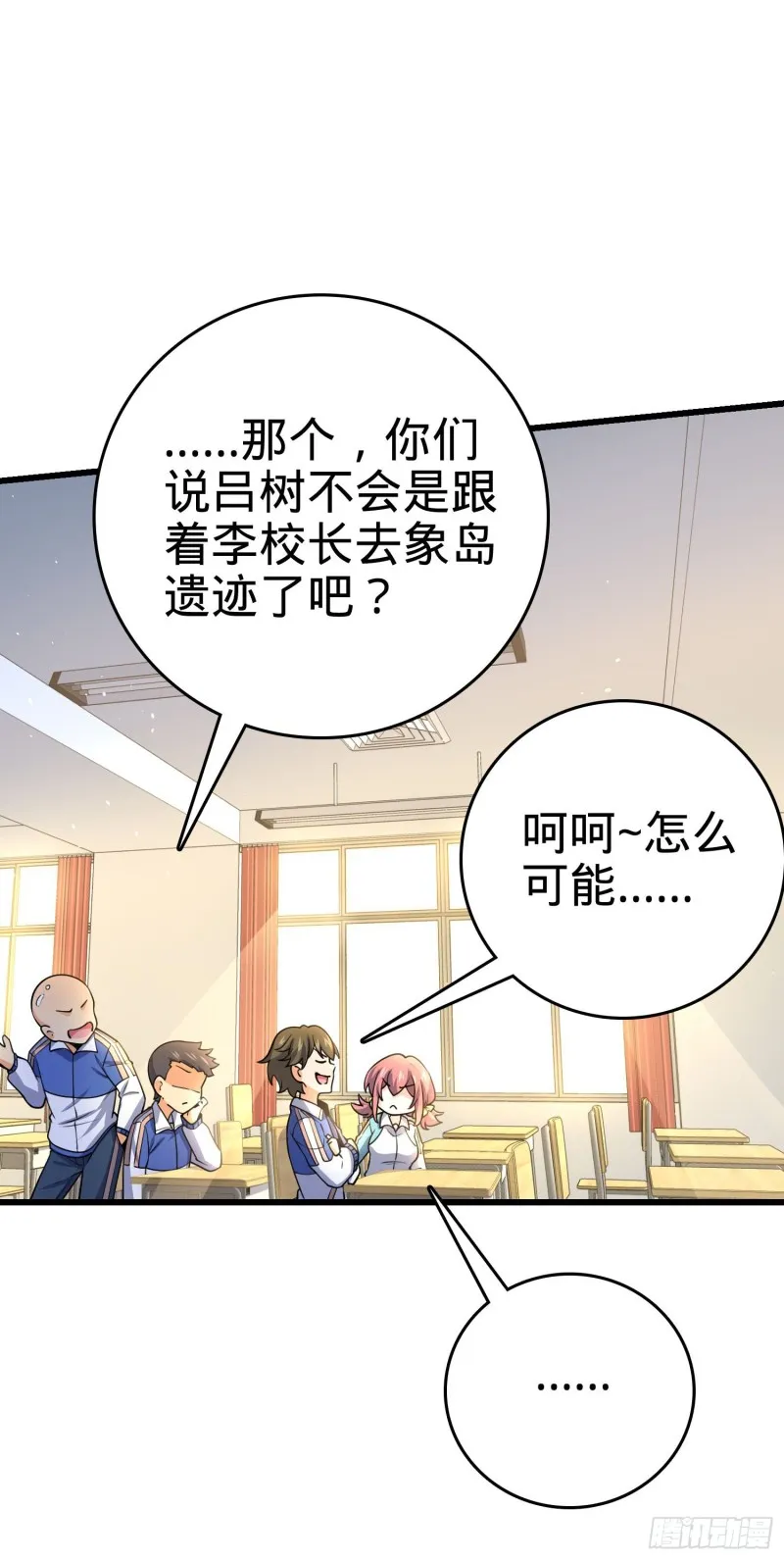 203 回归校园 第31页
