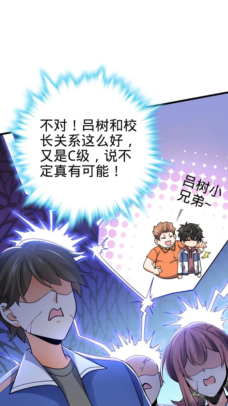 203 回归校园 第32页
