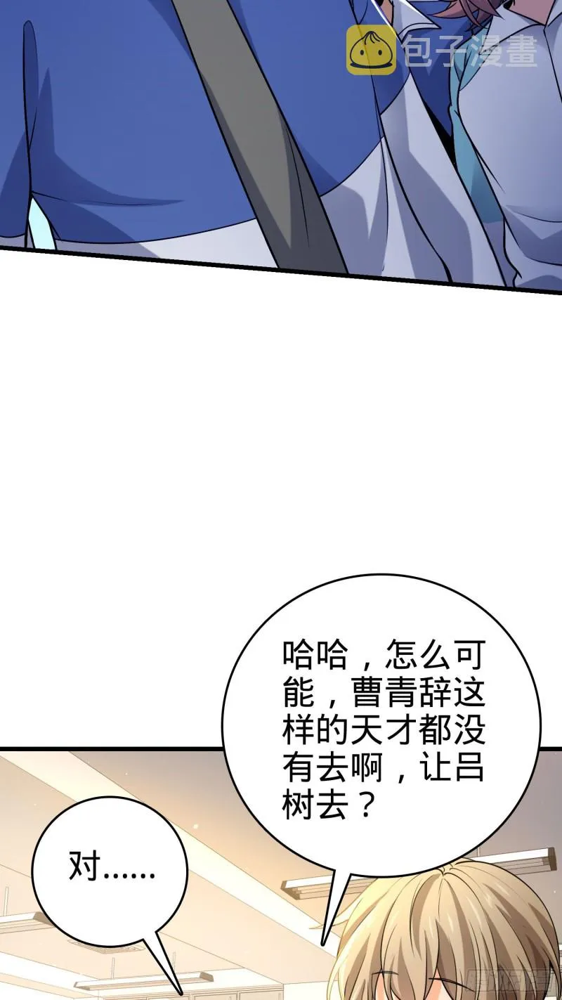 203 回归校园 第33页
