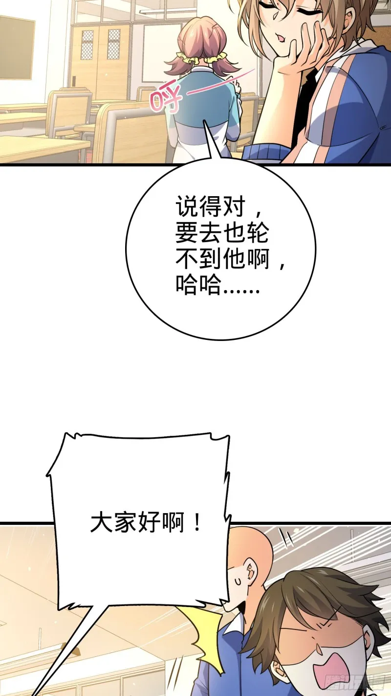 203 回归校园 第34页