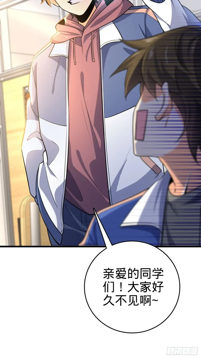 203 回归校园 第37页