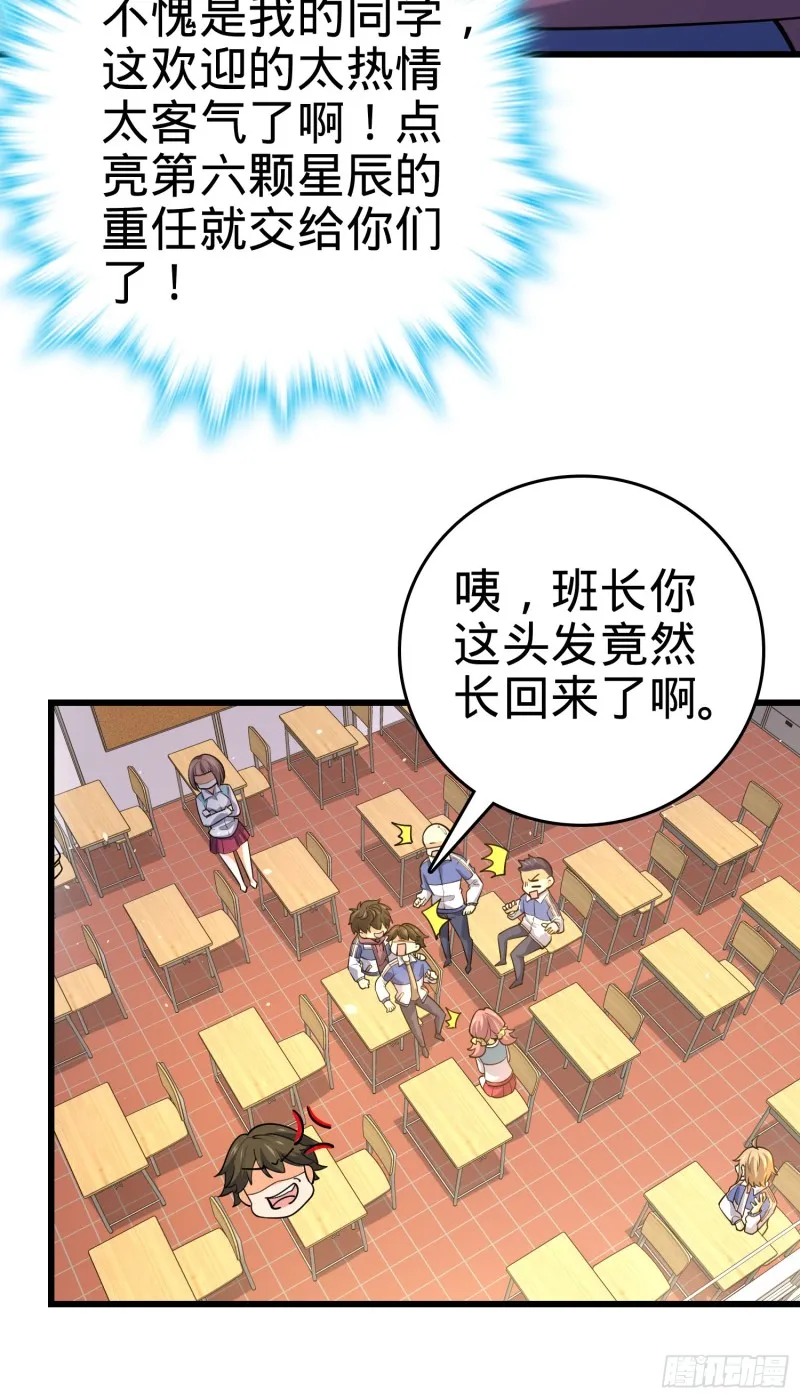 203 回归校园 第39页