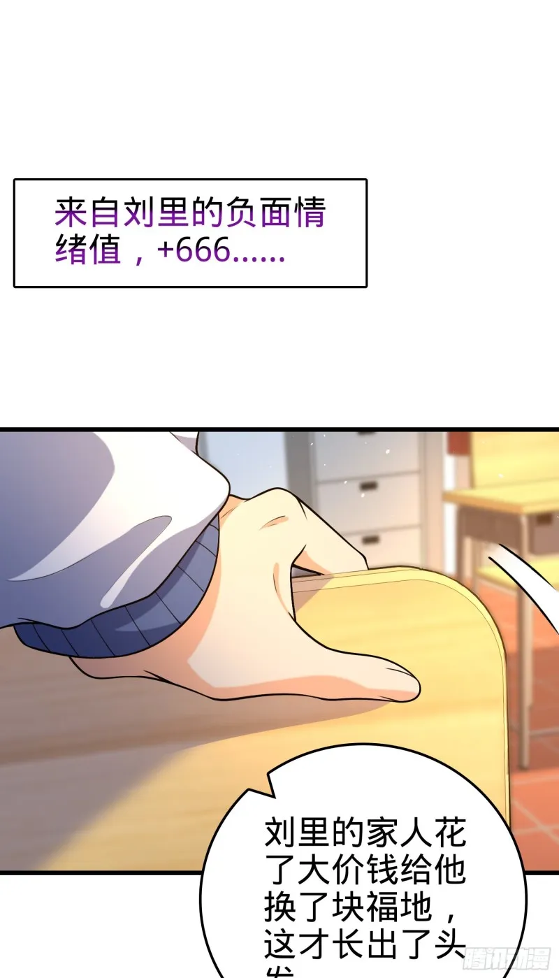 203 回归校园 第40页