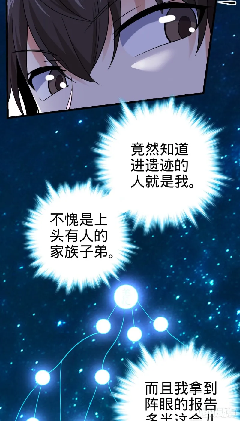 203 回归校园 第43页