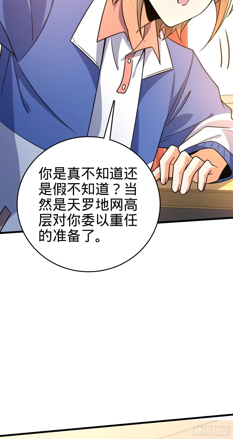 203 回归校园 第51页
