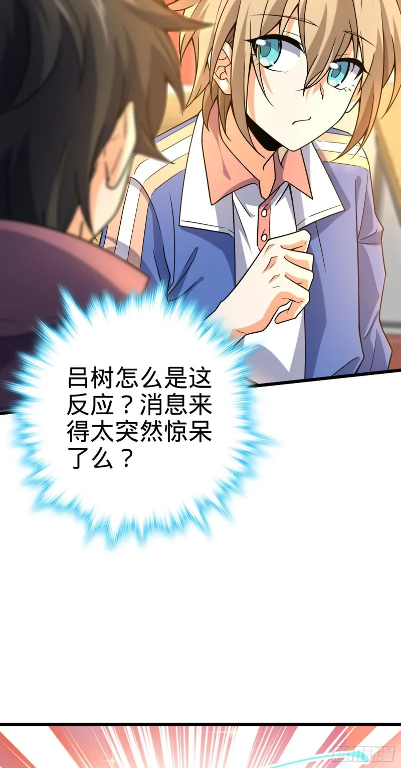 203 回归校园 第55页