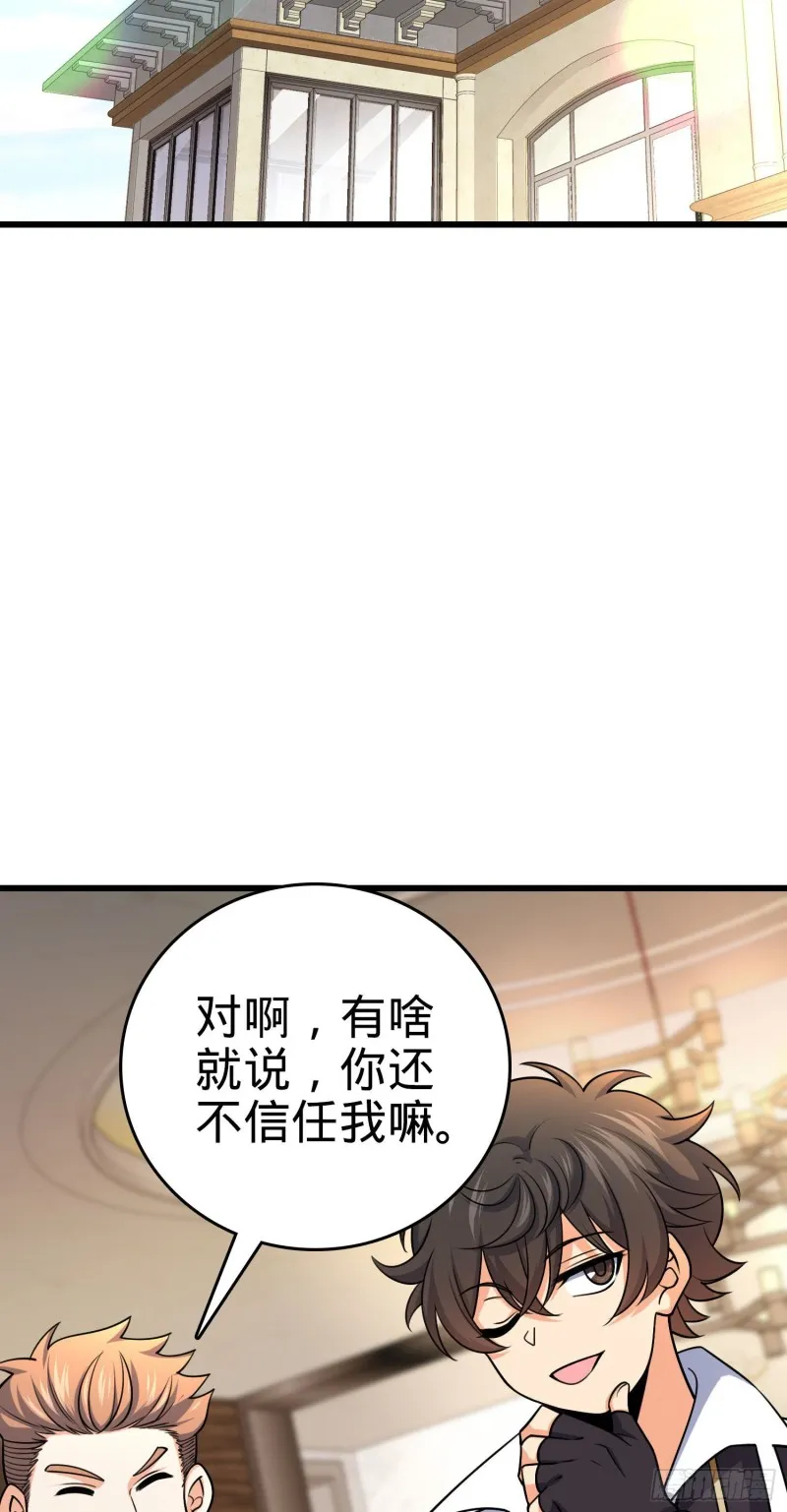 202 回家 第3页
